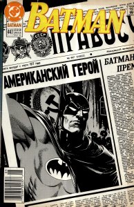 Batman #447 (1990) Batman