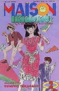 Maison Ikkoku Part 3 #2 Rumiko Takahashi Viz Select Comics 1993 (FN)