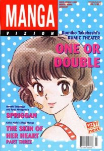 Manga Vizion: Volume 3 #7, NM- (Stock photo)