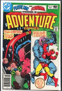 Adventure Comics #471 (1980) Starman