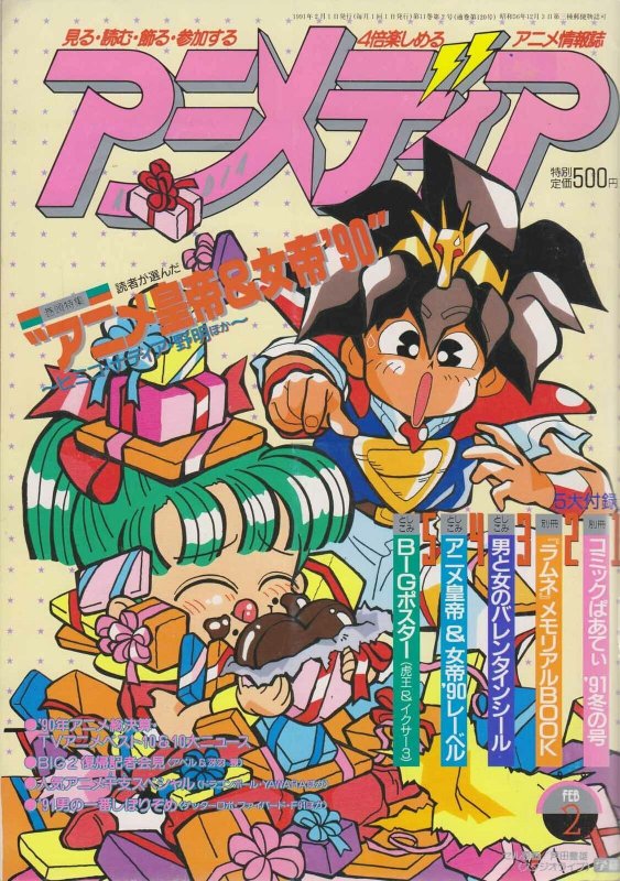 Animedia (1991) #2 VF; Import | save on shipping - details inside