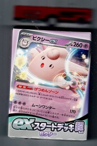 Pokemon Pixie Ex Starter Deck (Made in Japan, For Sale in Japan)