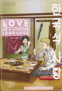 Love as a Foreign Language #3 VF/NM ; Oni |