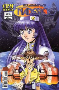 Nadesico #17 VF/NM; CPM | save on shipping - details inside