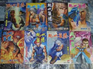 Legendary Twins Taiwan Manga Lot of 45!!  Fiery Fists Between Two Brothers!! D87