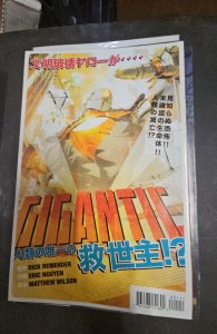 Gigantic #1 (2008)