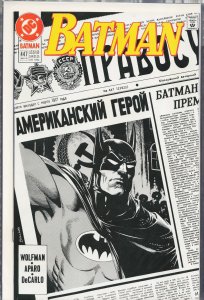 Batman #447 (1990) Batman