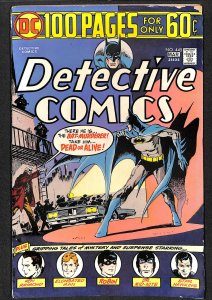 Detective Comics #445 (1975)