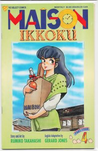 Maison Ikkoku Part Four #4 (1994)
