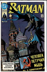 Batman #445 (1990) Batman