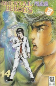 Oriental Heroes #14 VF/NM; Jademan | save on shipping - details inside