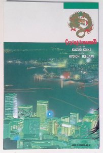 Crying Freeman Part 1 #1 (Nov 1988, Viz) VF+