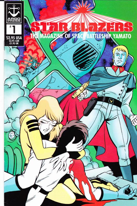 Star Blazers #1