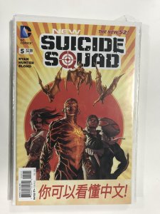 New Suicide Squad #5 (2015) Suicide Squad NM3B218 NEAR MINT NM