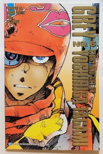 Grey #6 (March 1989, Viz) 7.5 VF-