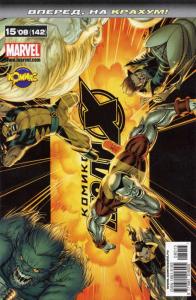 Неудержимые. Часть 1