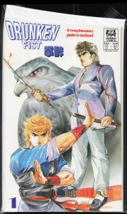 Drunken Fist #1 (1988)