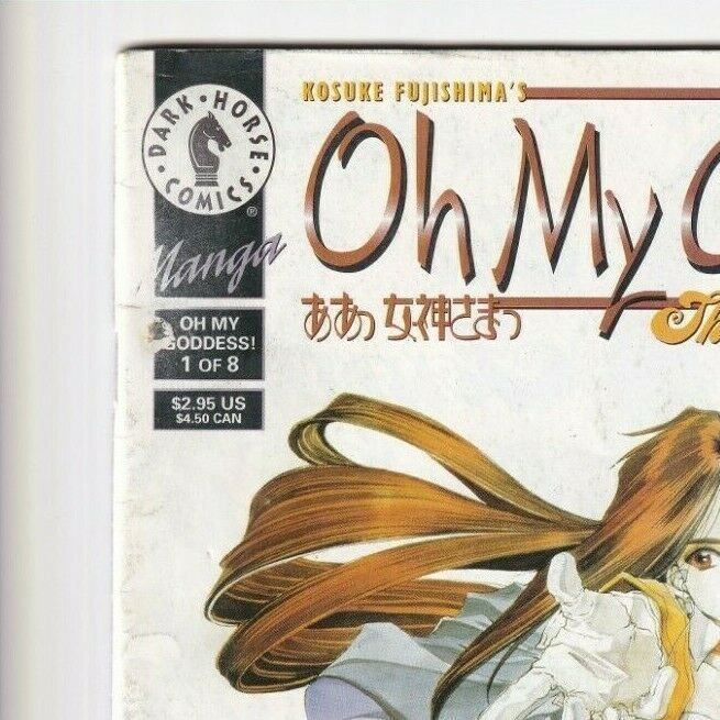 Oh My Goddess! The Fourth Goddess #1 May 1999