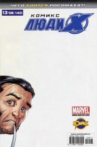 Разрыв. Часть 5