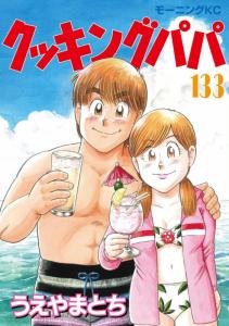 Vol. 133
