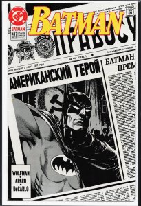 Batman #447 (1990) Batman