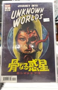 Journey Into Unknown Worlds Superlog Cover (2019)