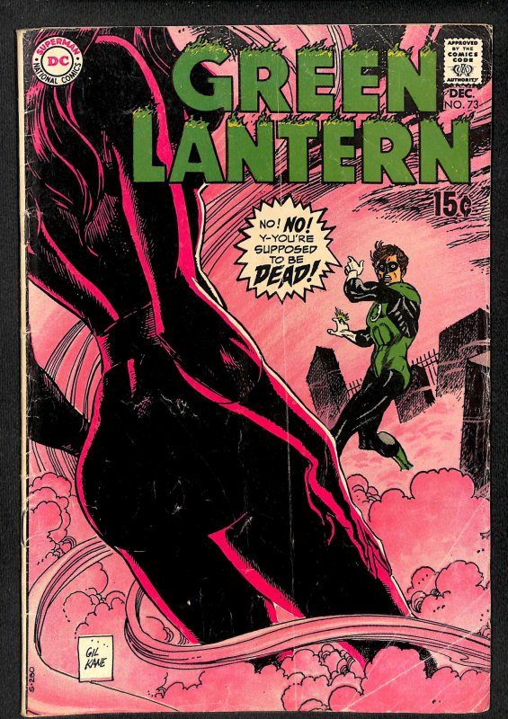 Green Lantern #73 (1969)