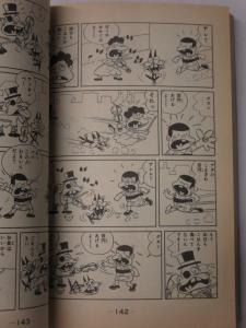 Genius Tensai Bakadon by Fujio Akatsuka v. 7 Shonen Champion Manga Wacky Sitcom