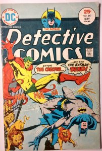 Detective Comics #447 (4.5, 1975) 