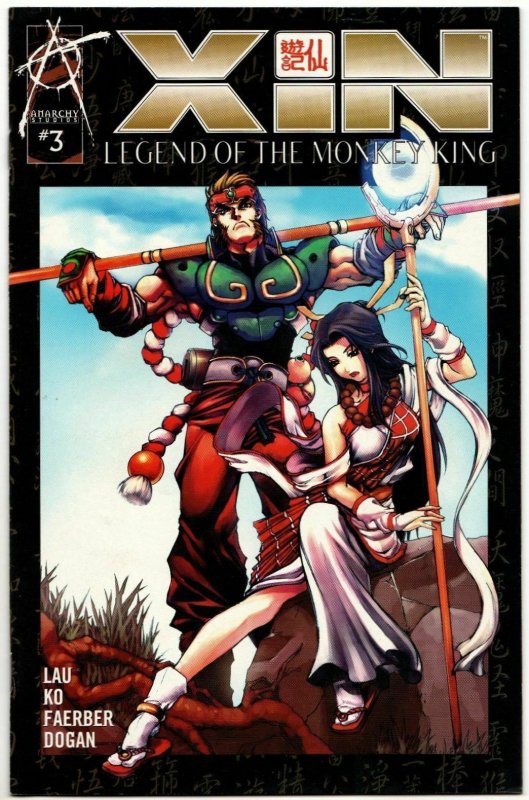 XIN Legend of The Monkey King #3 (Anarchy, 2003) VF-