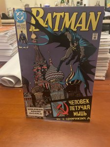 Batman #445 (1990) VF/NM