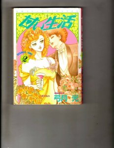 Lot of 10 Amai Seikatsu Business Jump Comic Books #1 2 4 6 7 7 8 9 10 11 JF27