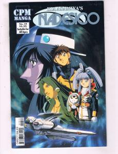 Nadesico #13 VF CPM Manga Comic Book Asamiya DE17