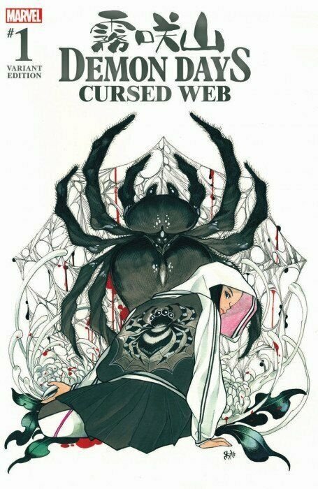 Demon Days:Cursed Web #1 MIDTOWN COMICS  PEACH MOMOKO TRADE/VIRGIN VARIANT SET.