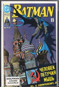 Batman #445 (1990) Batman