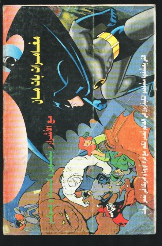 Batman #7-DC-Arabic language-Size is about 6 1/4 x 9-Color interior-Rare-VG