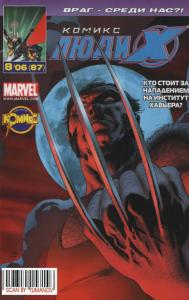 Страшное. Часть 2