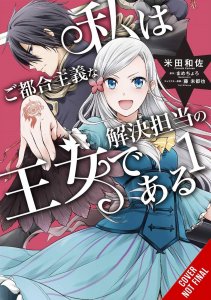 Princess Convenient Plot Devices Gn Vol 01 (c: 0-1-2) Yen Press Comic Book