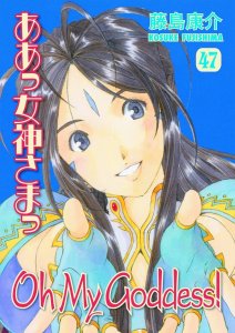 Oh My Goddess Rtl Tp Vol 47