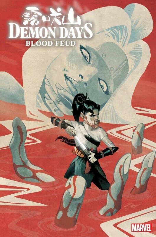 DEMON DAYS: BLOOD FEUD 1 DEL MUNDO VARIANT (NEAR MINT)