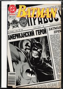 Batman #447 (1990) Batman