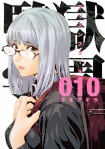 Vol. 10