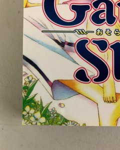 Garden Sky (Yaoi) 2010 Paperback Yuko Kuwabara  