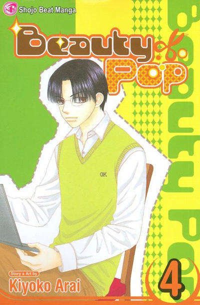 Beauty Pop #4 (2nd) FN ; Viz | Shojo Beat Manga