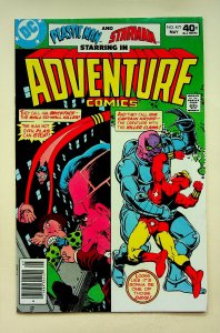 Adventure Comics #471 (May 1980, DC) - Very Fine