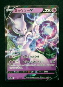 Mewtwo V - 050/172 - Rare Holo (Japanese) - Mint
