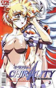 Chirality #18 FN ; CPM | to the Promised Land manga Last Issue