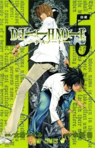 DEATH NOTE GN VOL 05