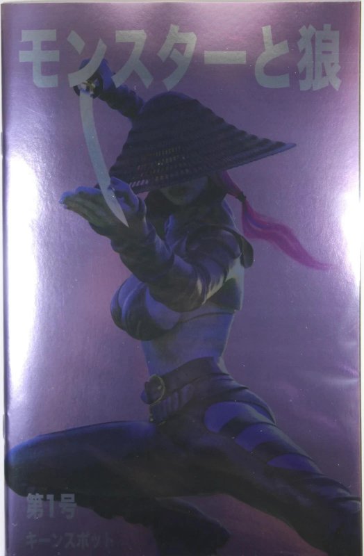 2025 Mark Spears Monster And The Wolf #1 A33 Foil Samurai Variant Cover CGC 9.8