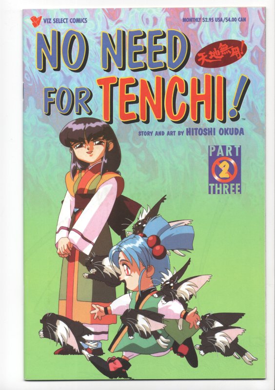 No Need for Tenchi! Part Three #2 (1996)